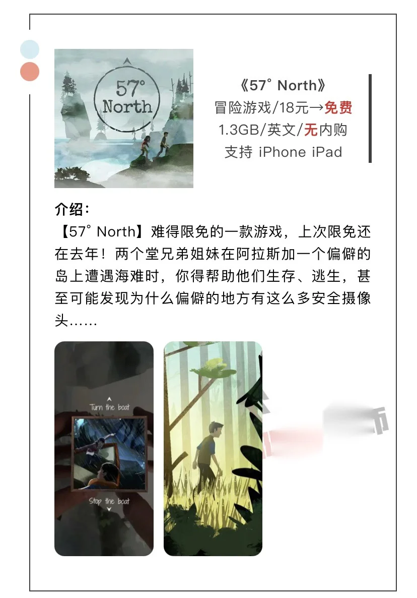 6月16日精选iOS限免软件