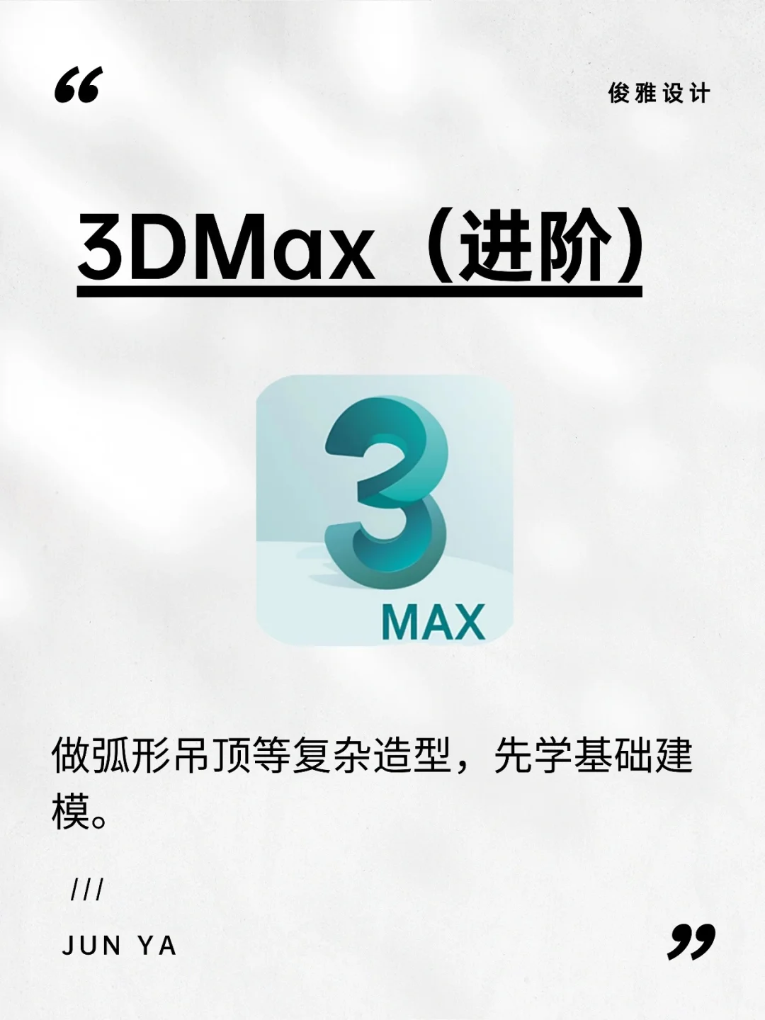 室内设计小白起步，这5个软件先吃透！