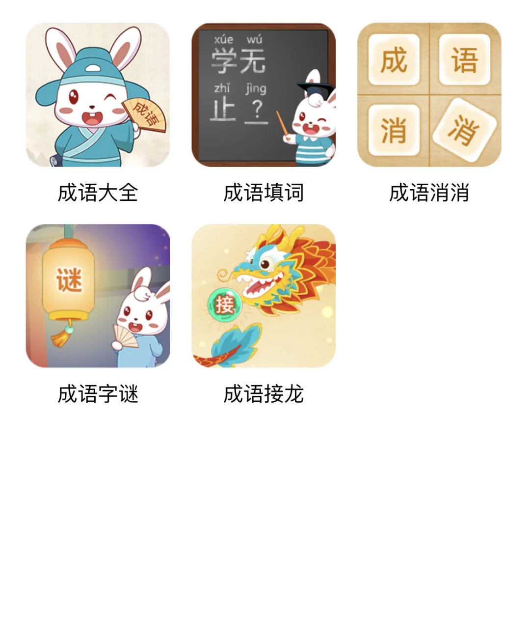 夸爆这个软件，不花💰让娃掌握1200字🪫