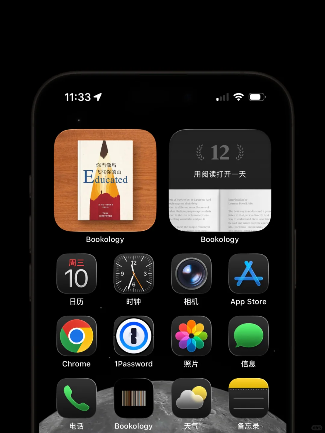 推荐2个适合阅读爱好者的小组件