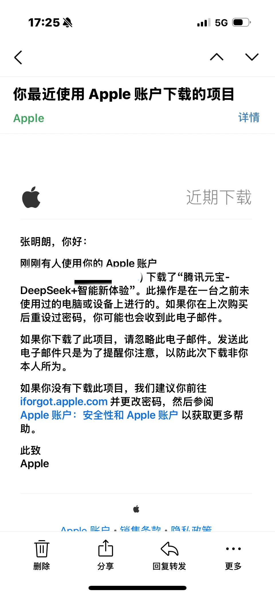 请问为什么有人会操纵我的设备下载软件