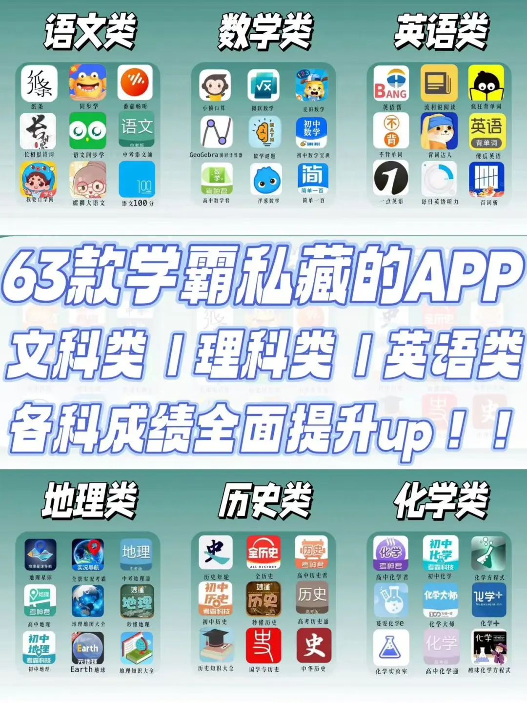 学霸都在用的宝藏app🔥悄悄甩你10条街