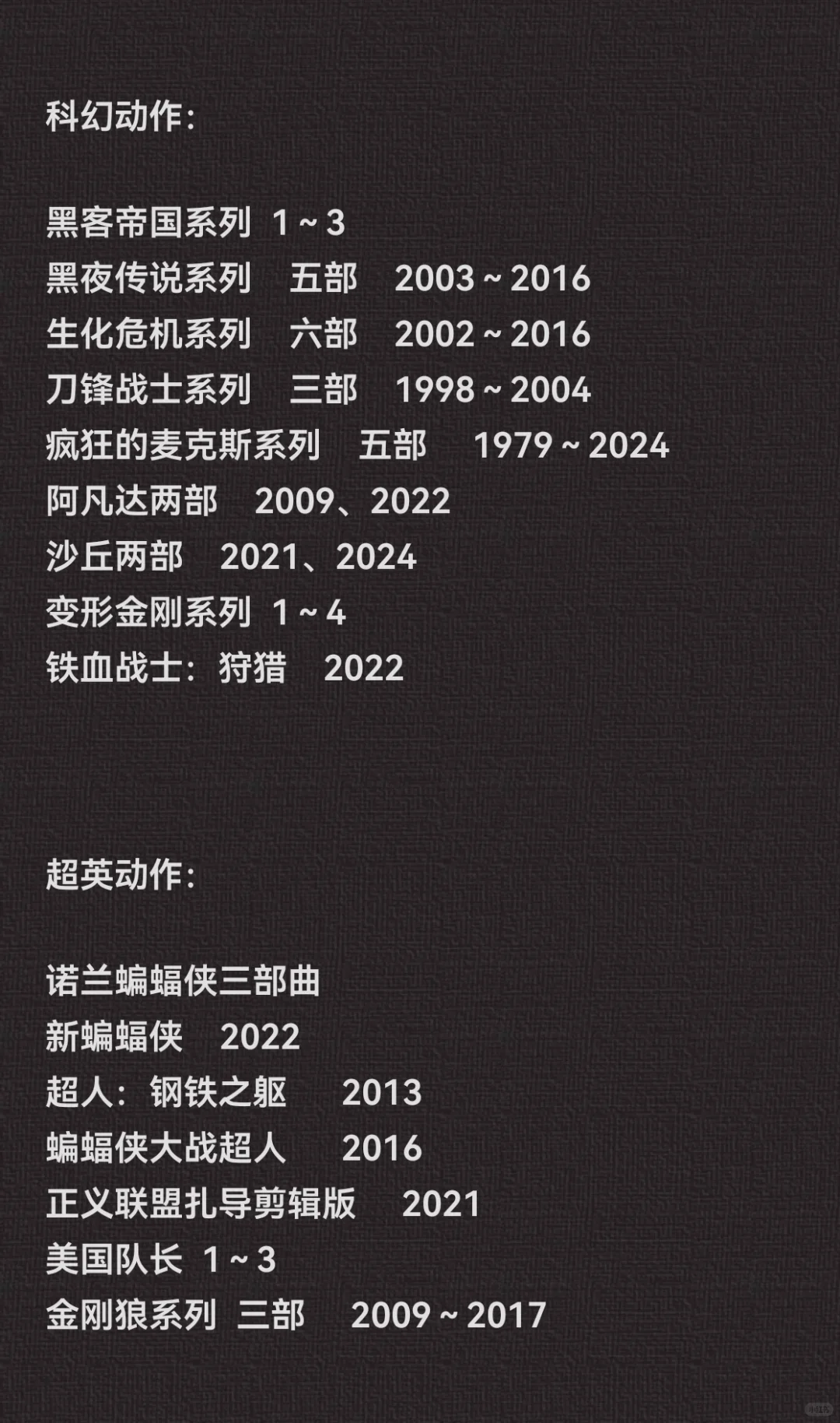 过百部高质量动作片爽片