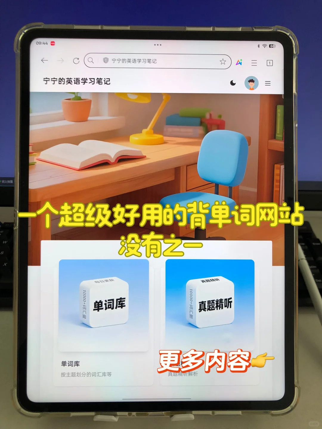 发现一个背单词神器，太高效了🔥
