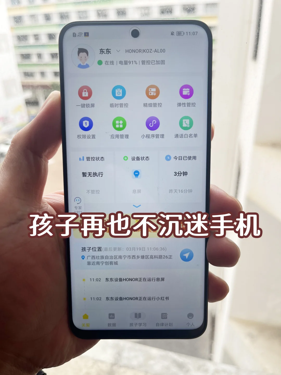 靠它！孩子再也不沉迷手机了！！