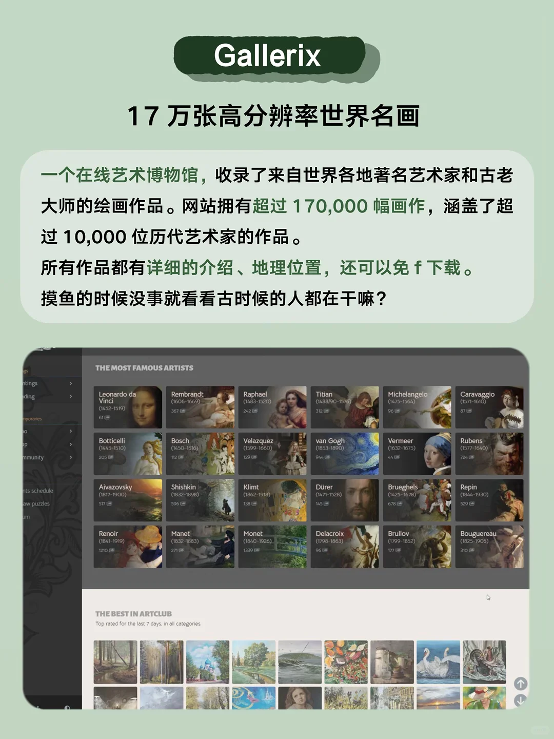 12个奇奇怪怪的网站，每个我都能玩一整天！！