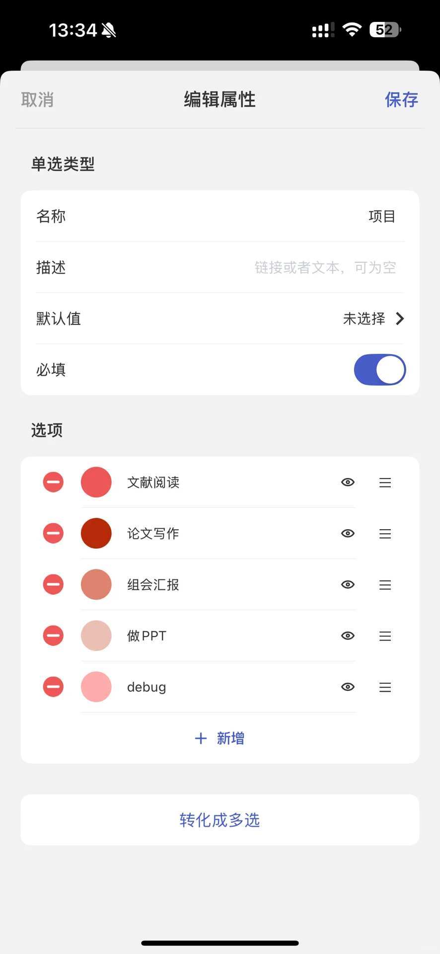 超好用的记录软件推荐！！