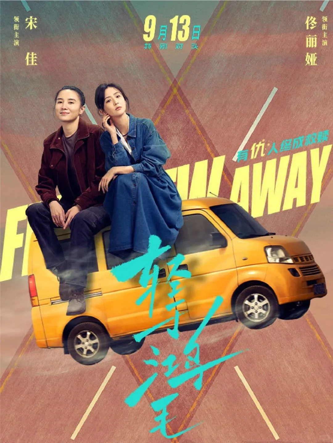 9月片单新鲜出炉！总有一部戳你