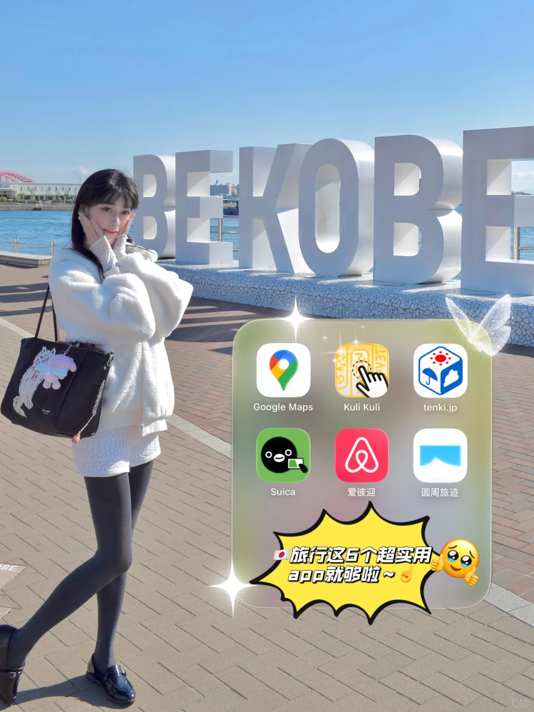 🇯🇵霓虹旅行就靠这5个APP!