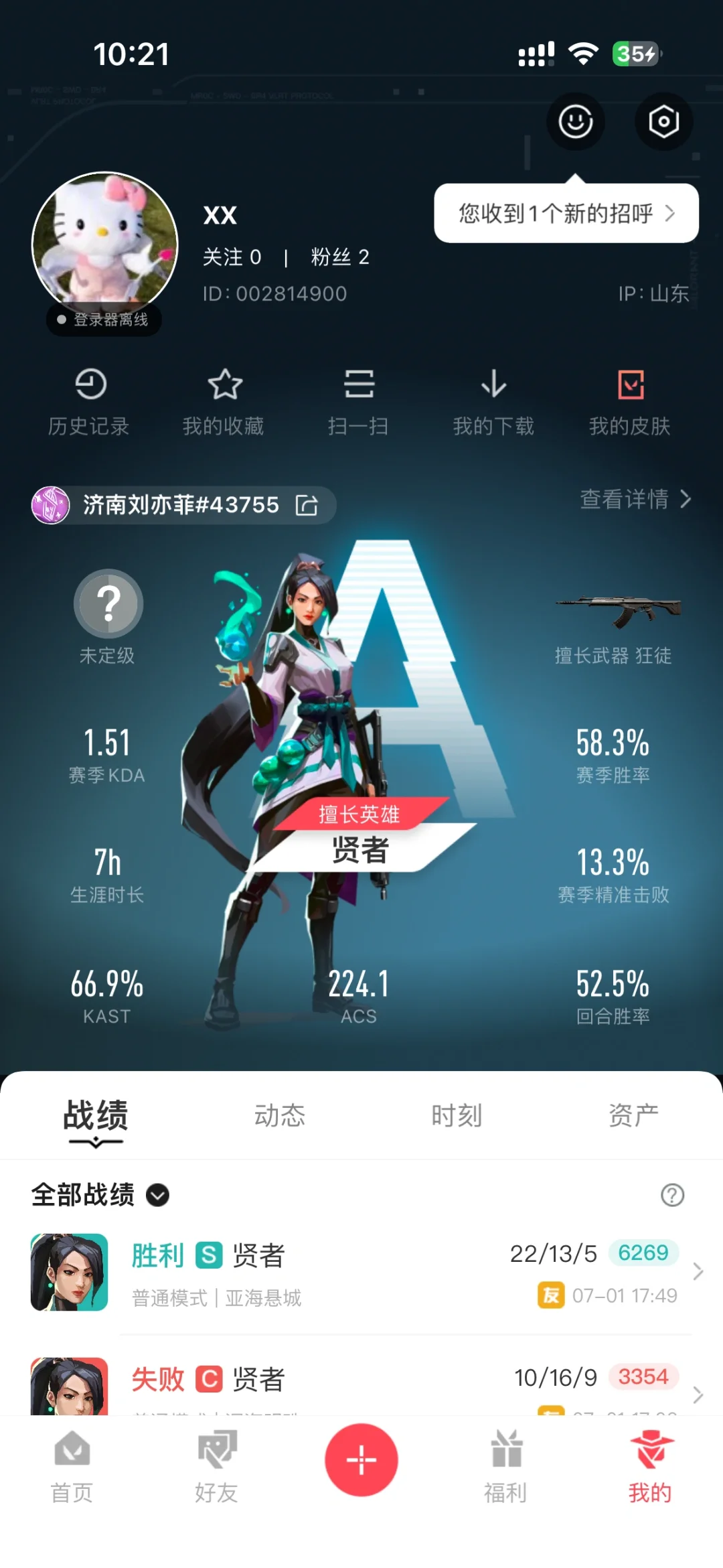 女大学生勇闯瓦罗兰特！