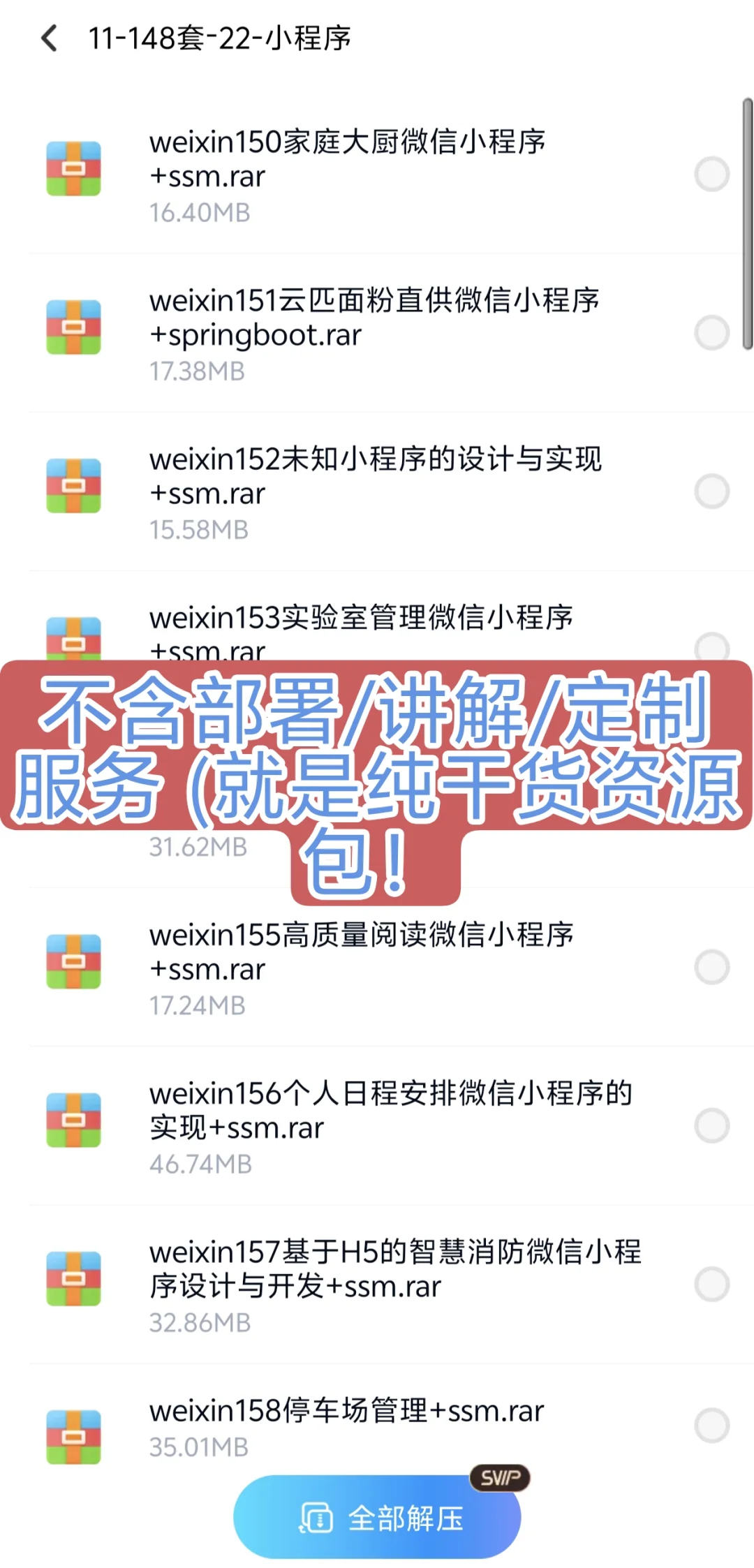 🔥 3000+套超全SpringBoot项目+论文合集