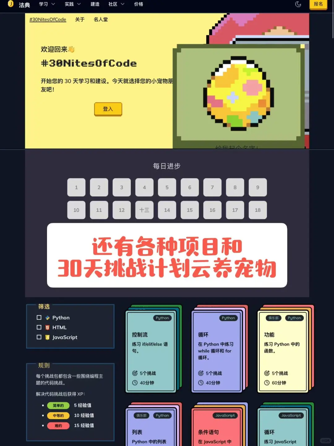 玩着游戏就能搞定Python，这游戏太上头了