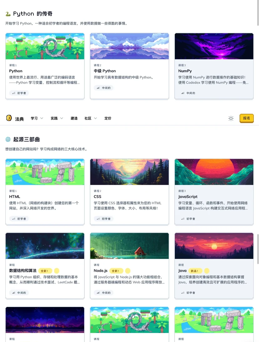 原来室友每天晚上玩的不是游戏而是Python～