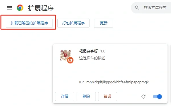 day1|我好像知道怎样开发谷歌浏览器插件