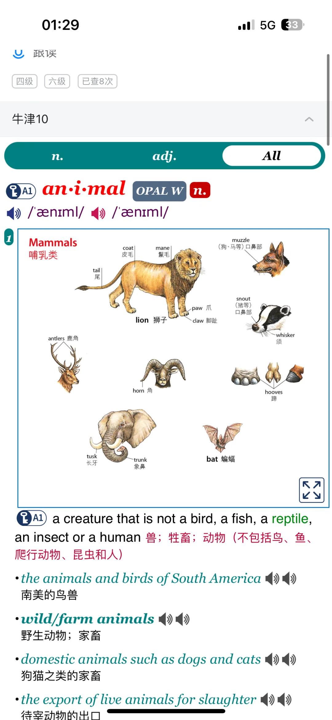 iOS欧路词典加入牛津10词典包是谁需要啊!!