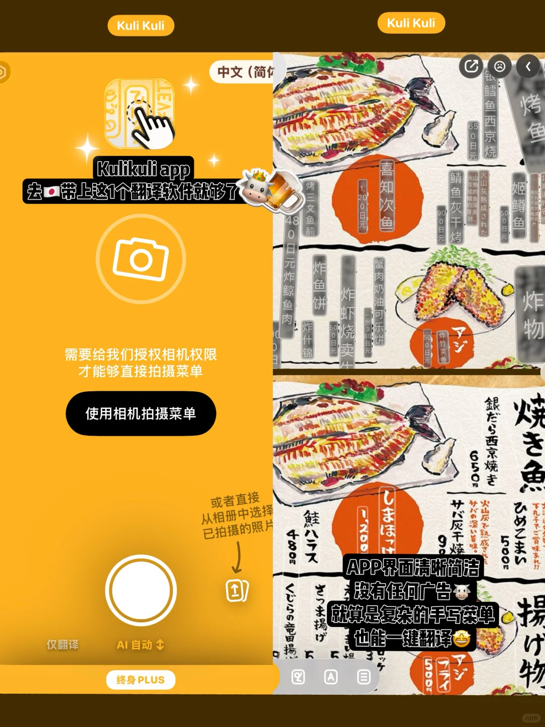 🇯🇵霓虹旅行就靠这5个APP!