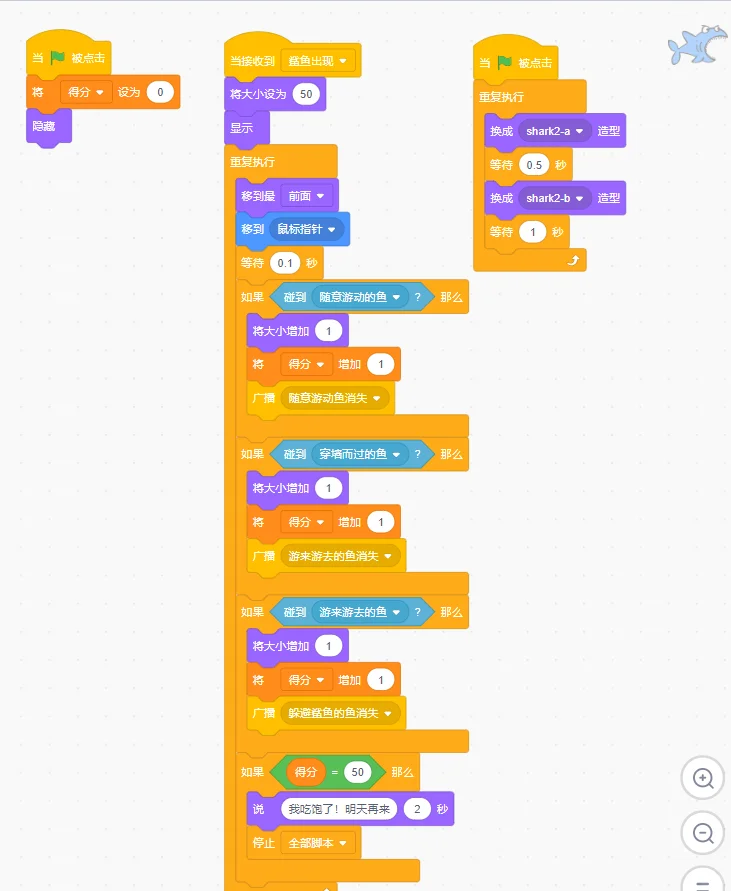 scratch百天学习计划|学习第七天