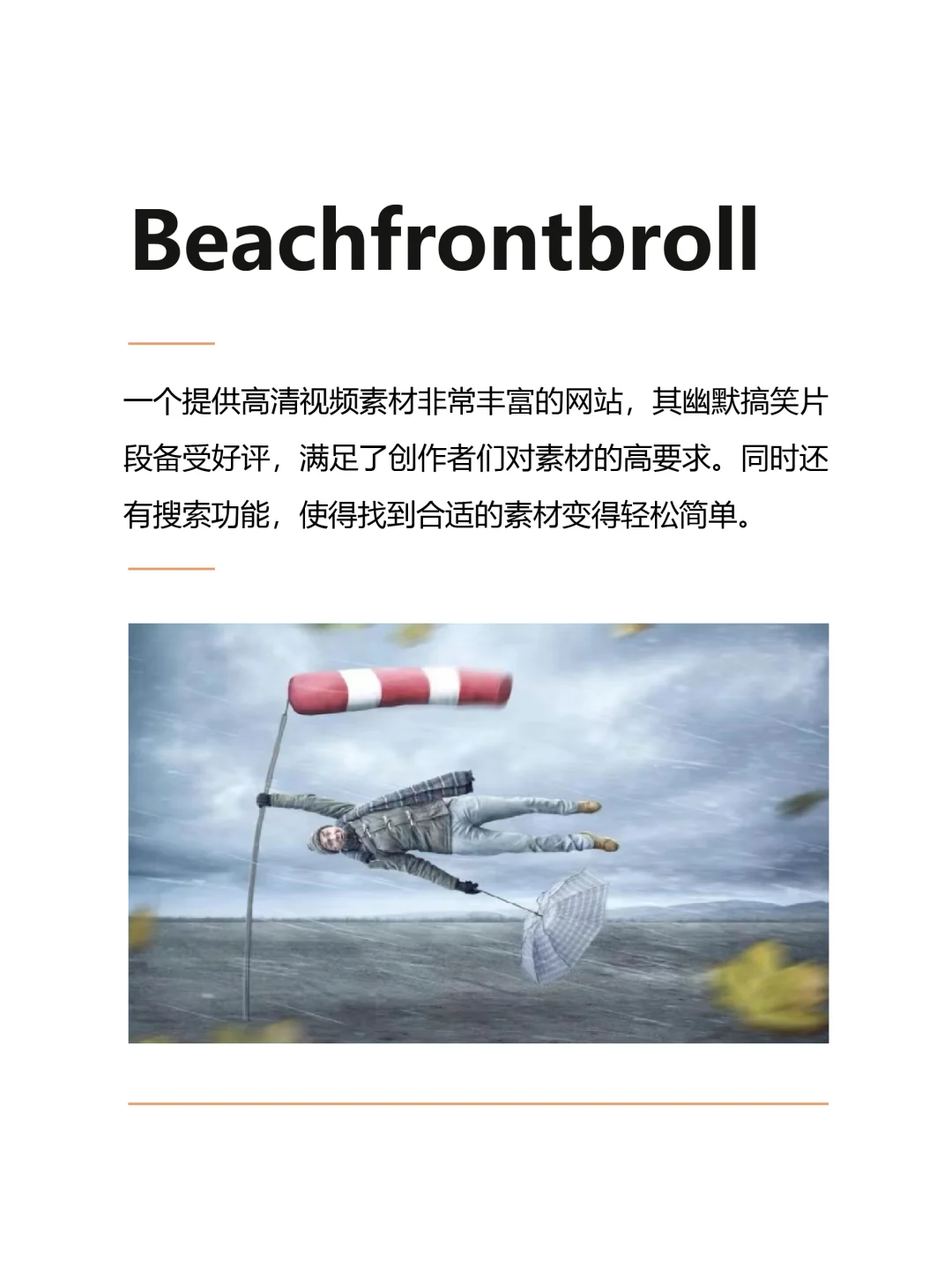 让人放松的幽默搞笑短视频素材哪找？推荐