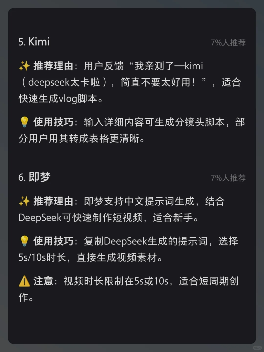 vlog脚本用什么软件写