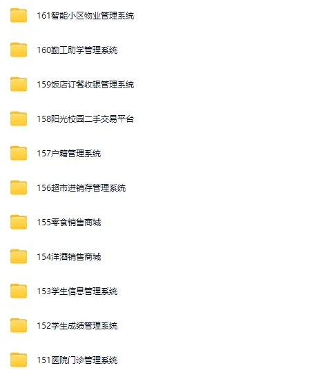 100套源码资料，帮你整理好了