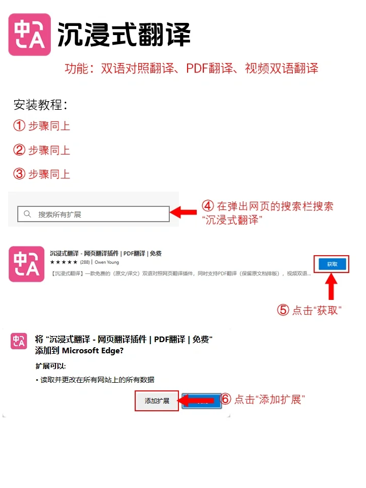 4 款办公党必备常用插件，附详细教程！