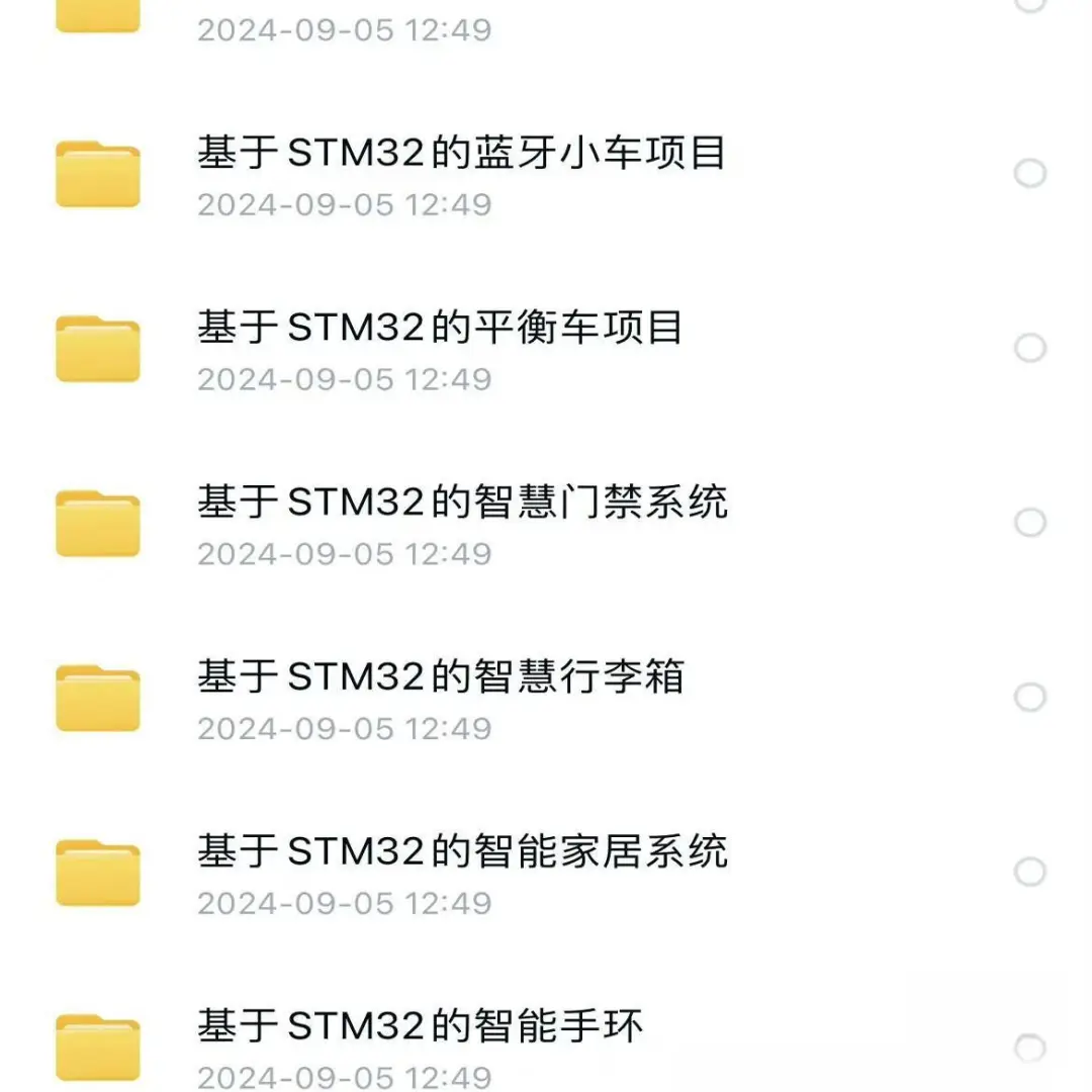 STM32项目资料70+套源码设计案例合集