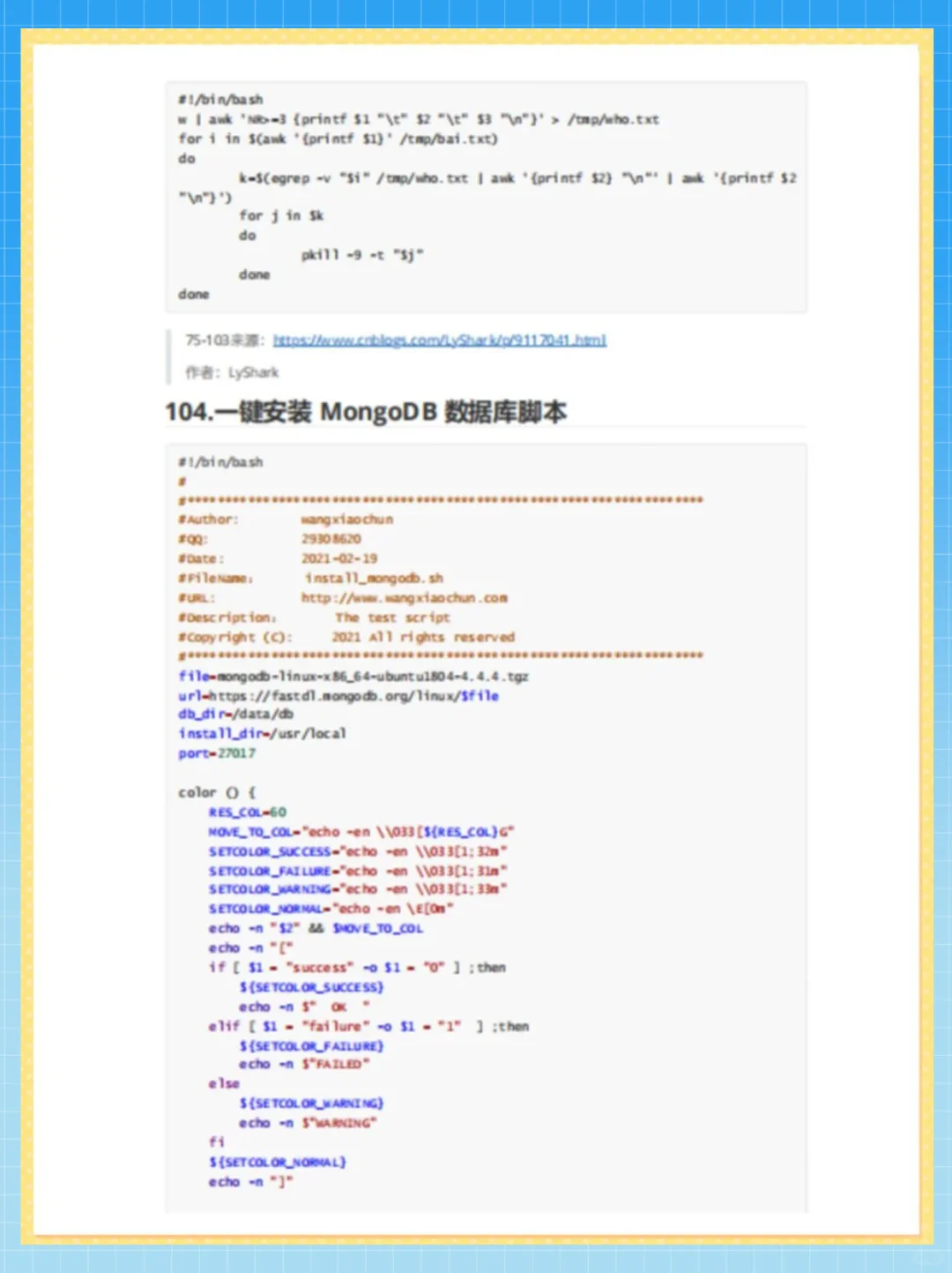 280个拿来即用的Shell脚本，运维必须收藏❗