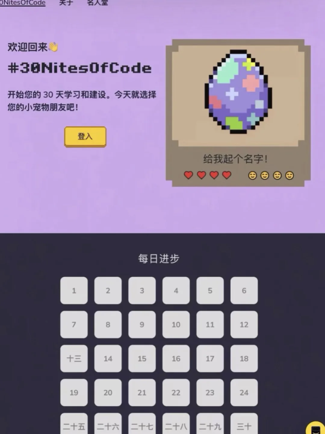 原来室友每天玩的不是游戏而是Python啊