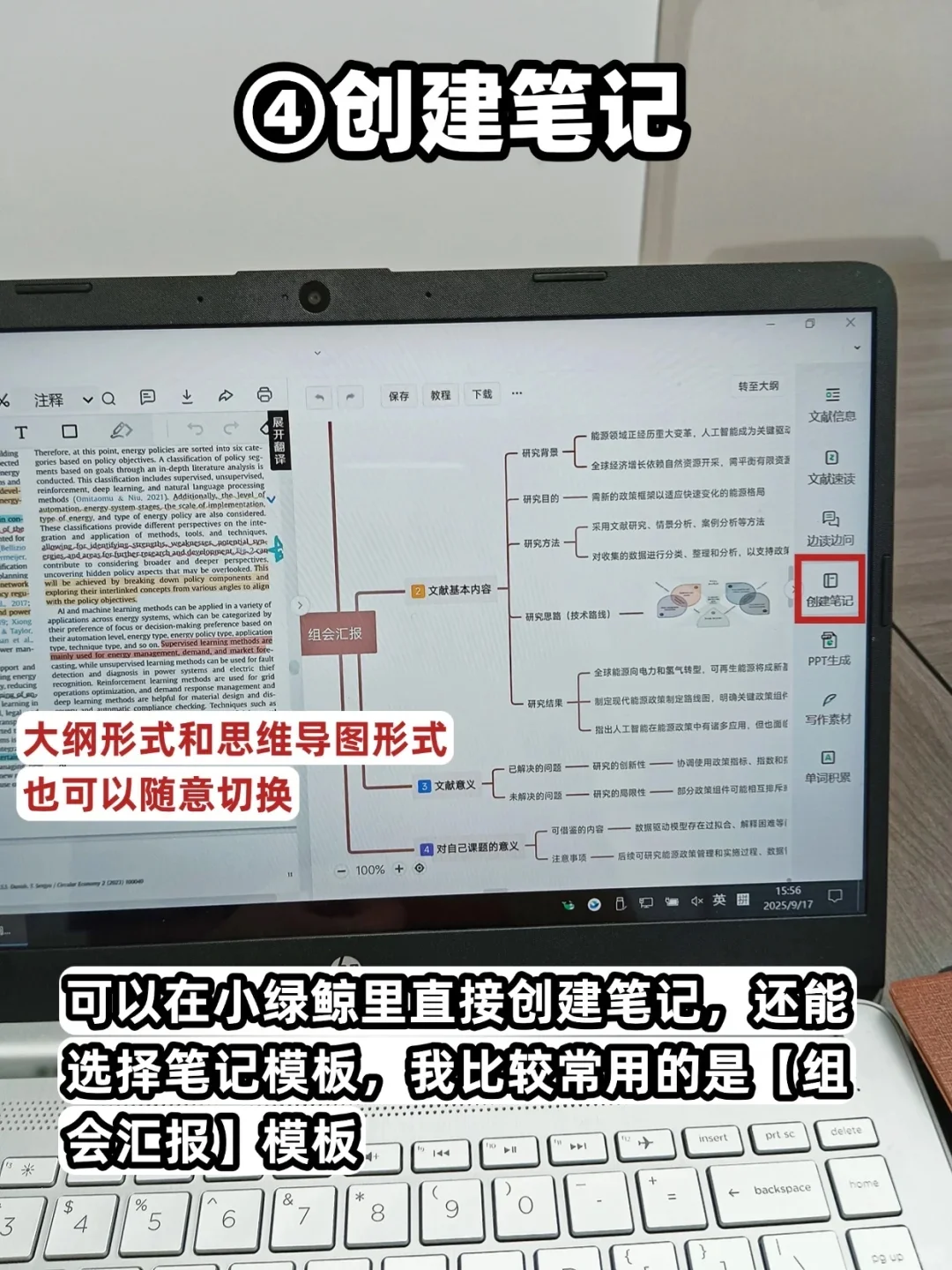研1驯服zotero，成功版！