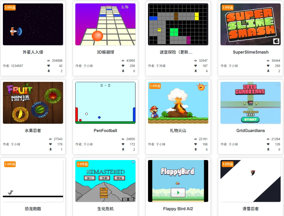 😎编程老师必看！Scratch源码超值分享