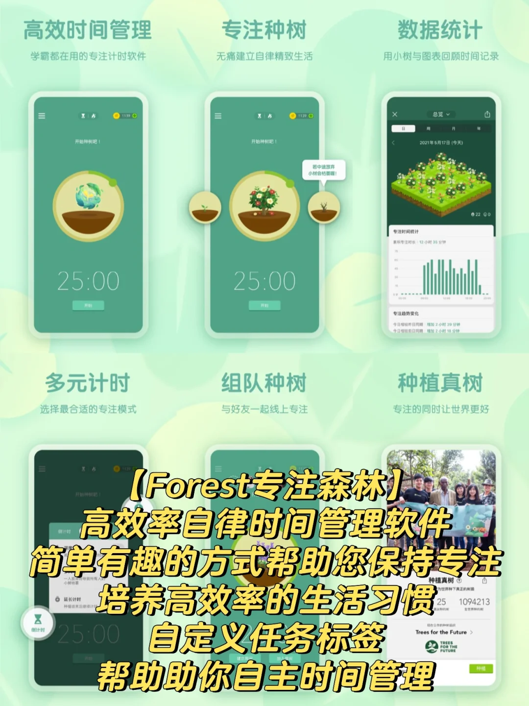 日程管理APP软件排行榜前十名