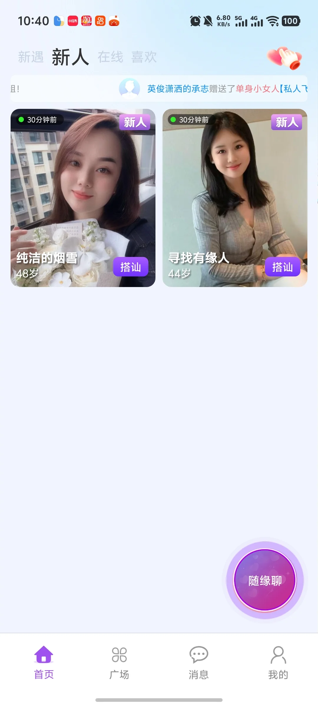 相亲交友系统源码开发