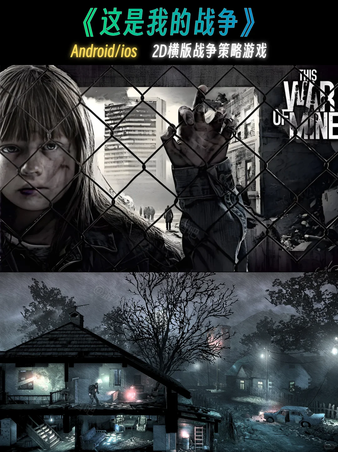 推荐8款超好玩手机游戏！