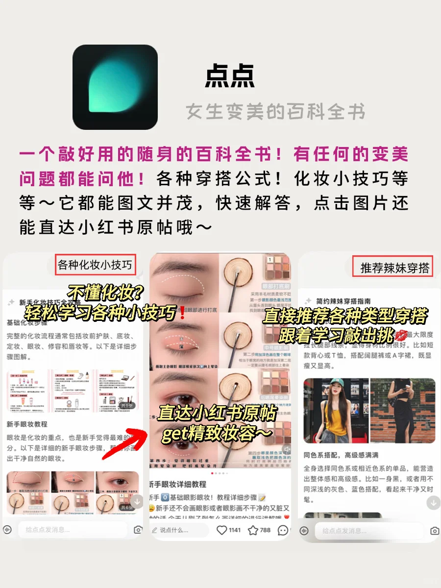 好用到尖叫❗️打亖也舍不得卸载的app💋