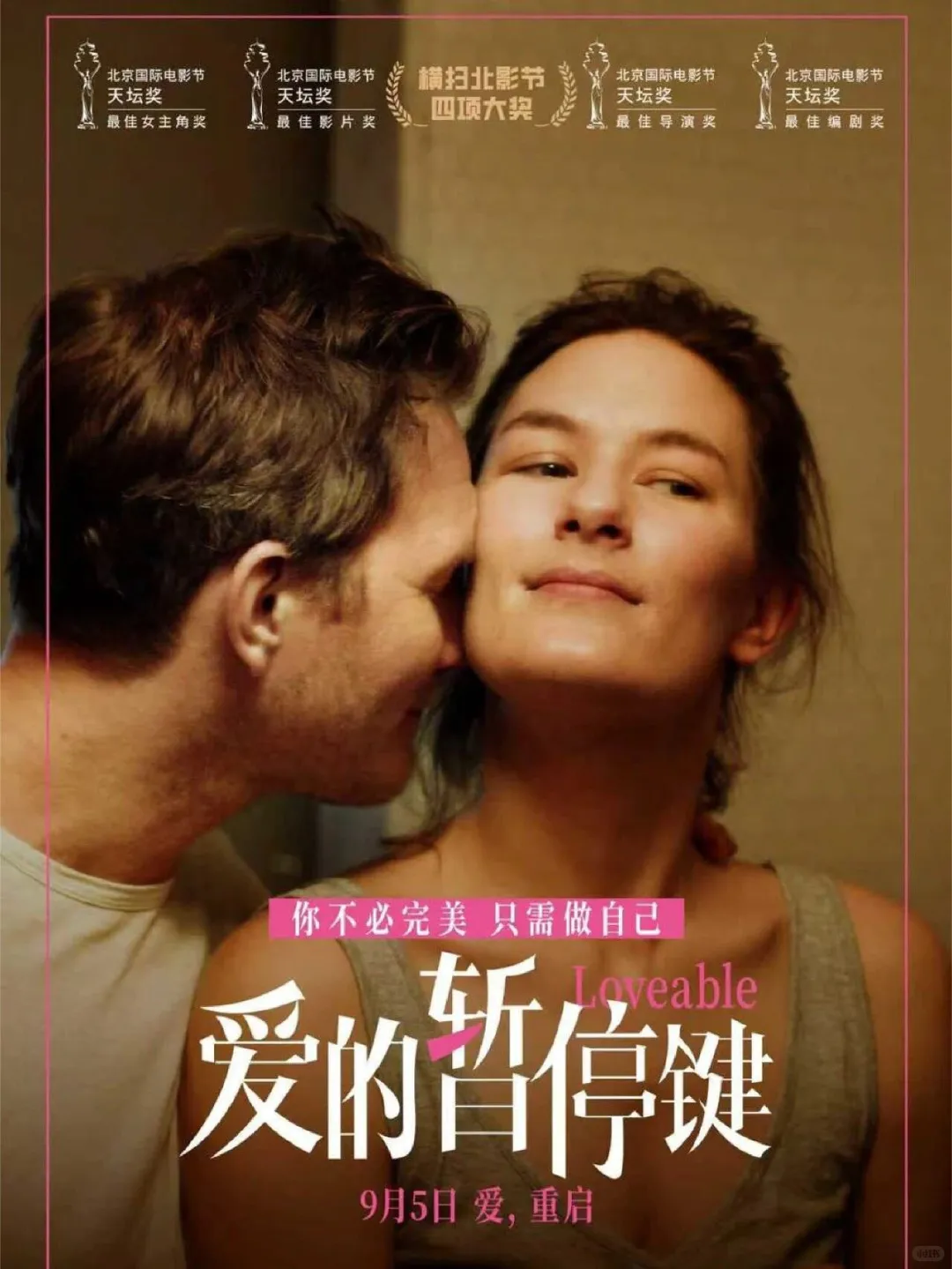 9月片单新鲜出炉！总有一部戳你