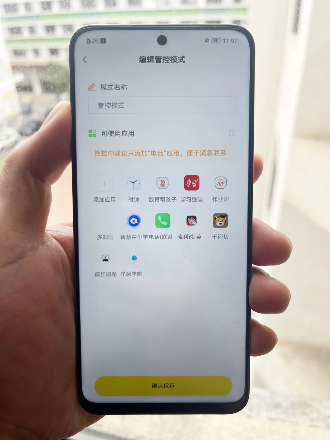 靠它！孩子再也不沉迷手机了！！