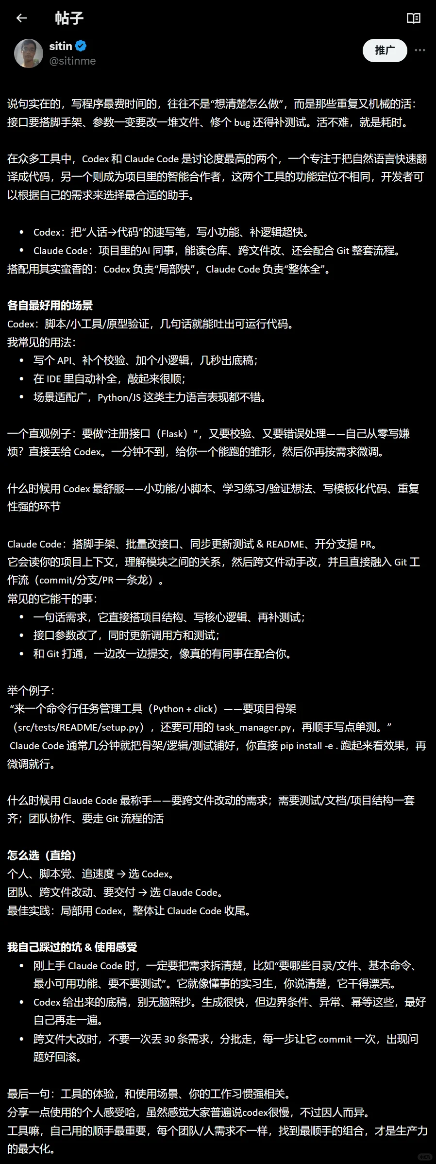 Codex vs Claude Code，到底该用谁？