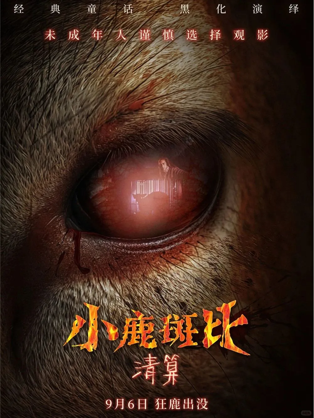 9月片单新鲜出炉！总有一部戳你