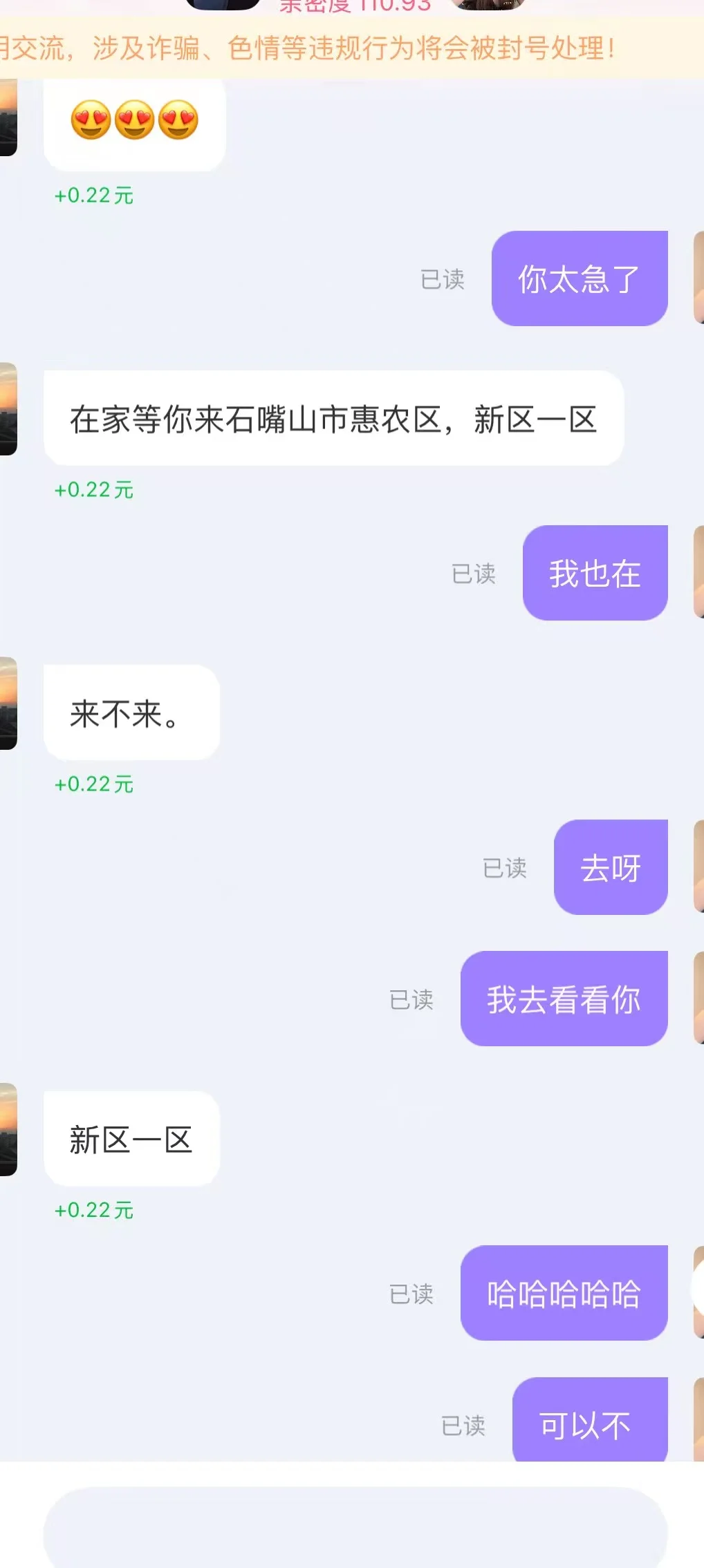 救命！在这个交友软件聊天笑到打鸣谁懂啊