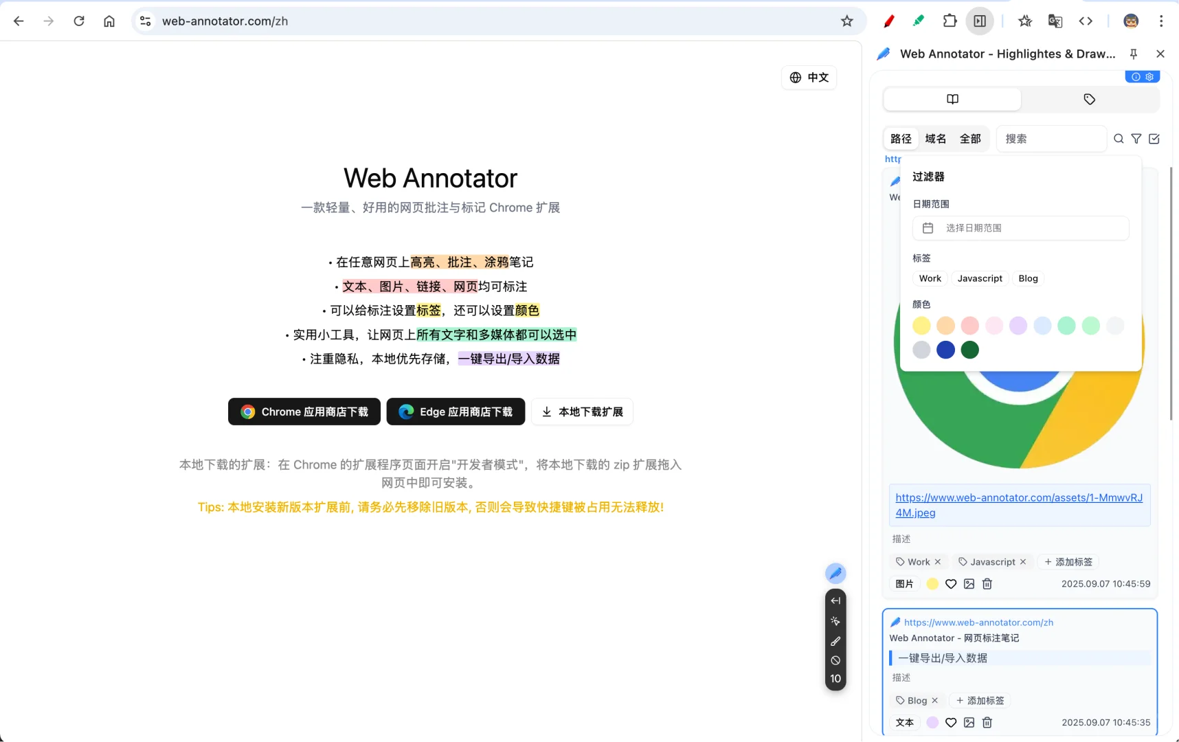 这个网页插件真是太好用辣~