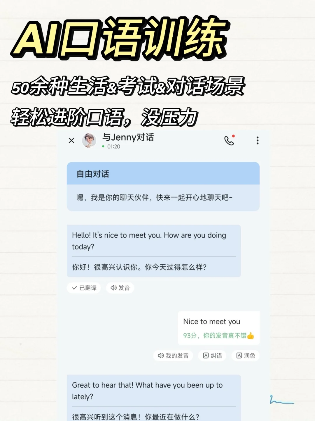 英语学习天花板App!学渣也能逆袭!