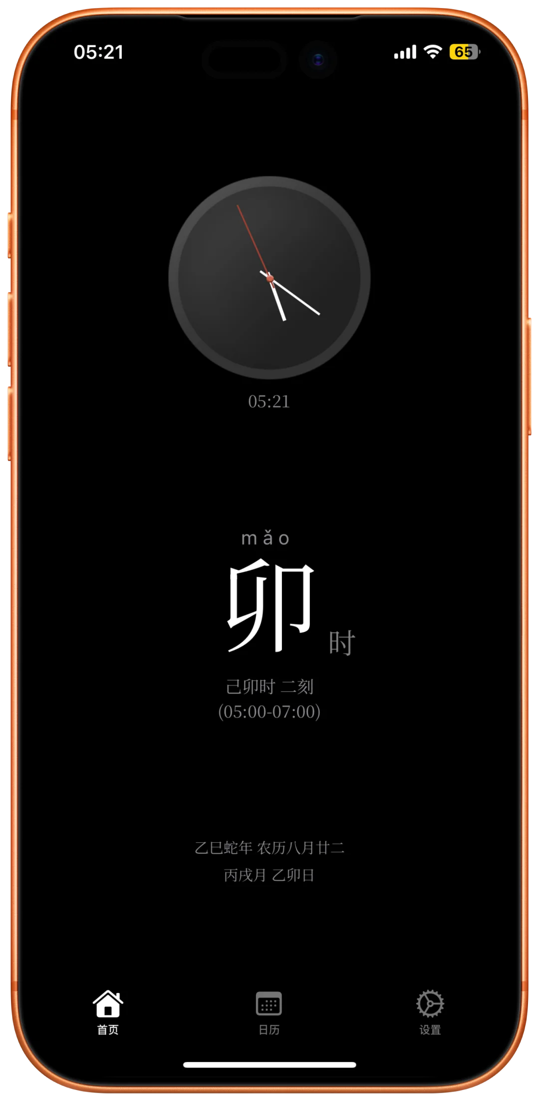 🎉【iOS限免速递！6款神仙App免费解锁】🎉