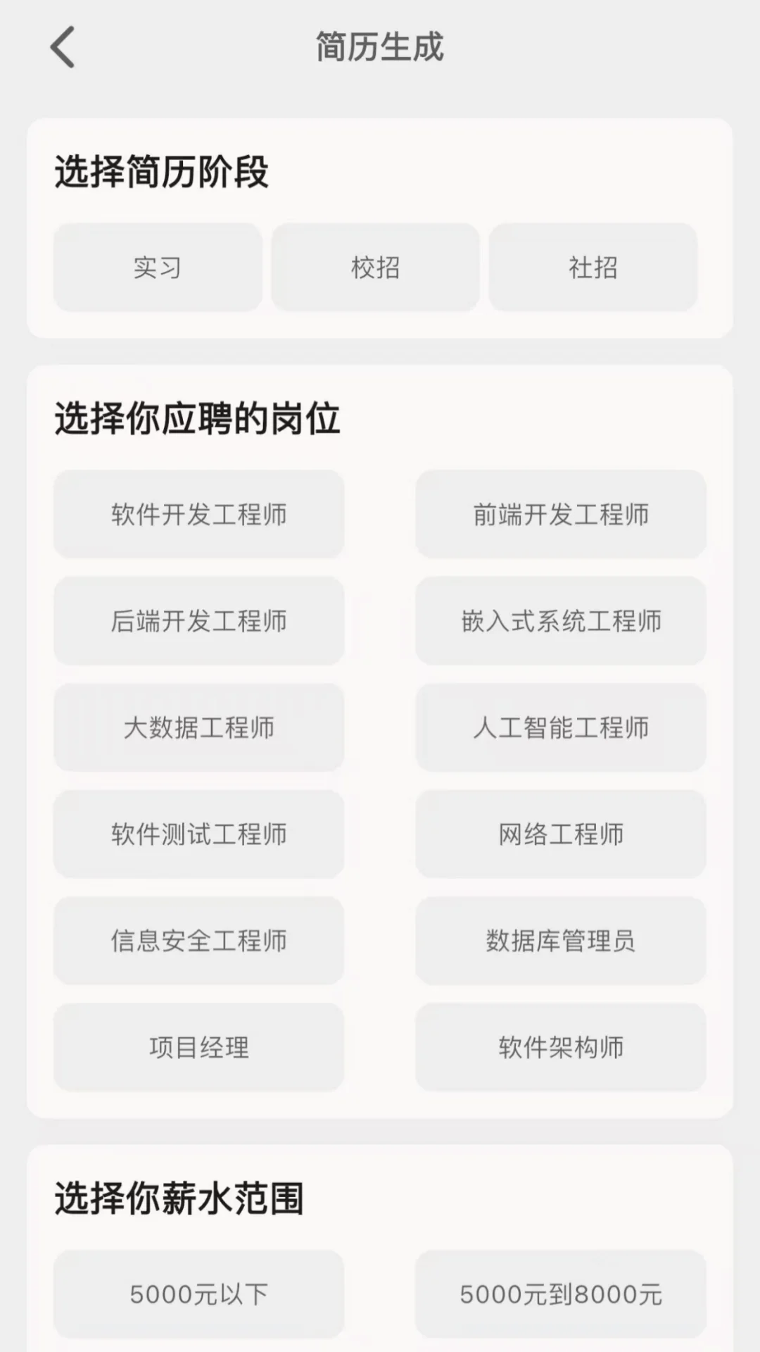 大一没课，不知道干什么，请死磕这个App