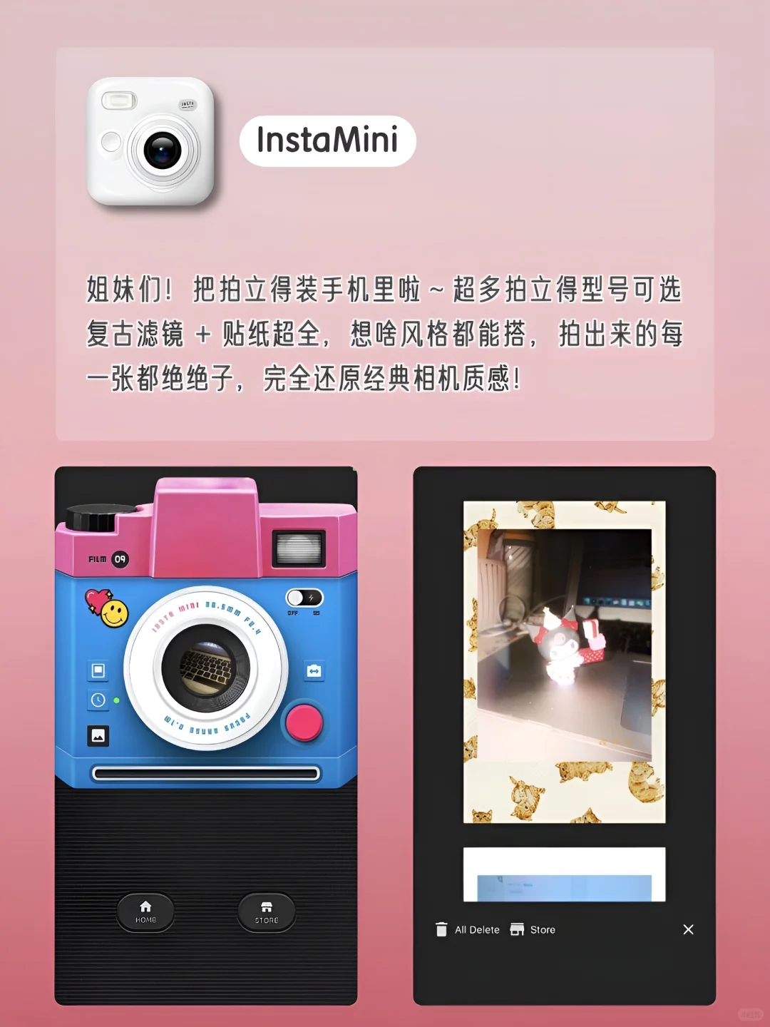精致女生要有的宝藏APP‼️