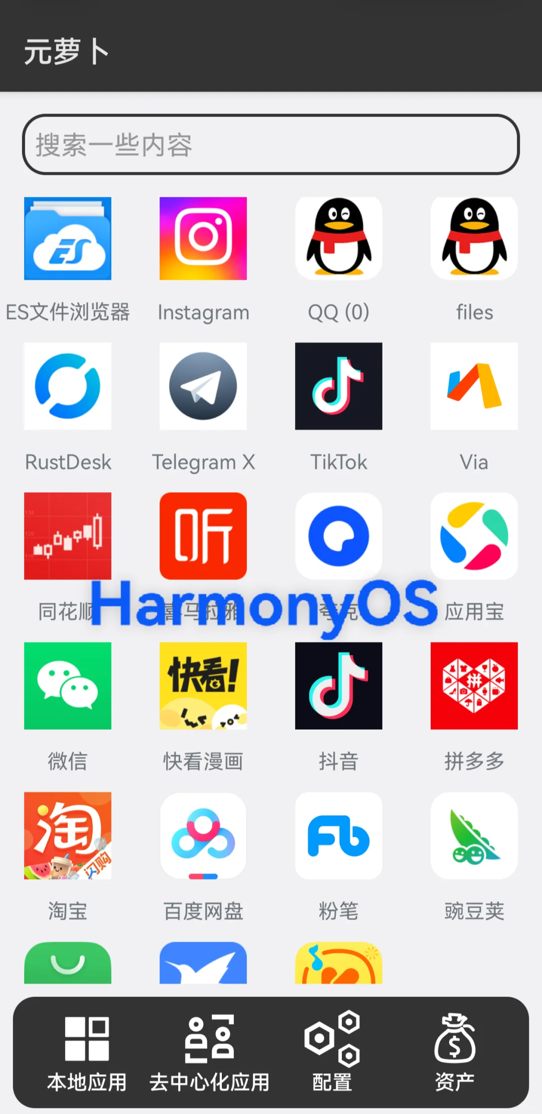 华为鸿蒙/PuraX安装任意安卓软件整理