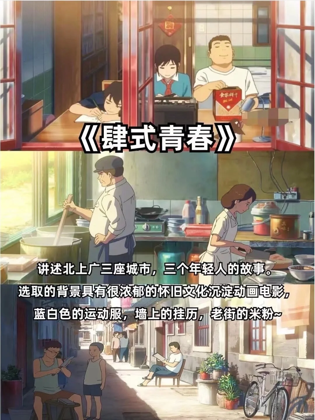 适合下班看的疗愈动漫电影🎬❗️❗️强烈推荐🔥