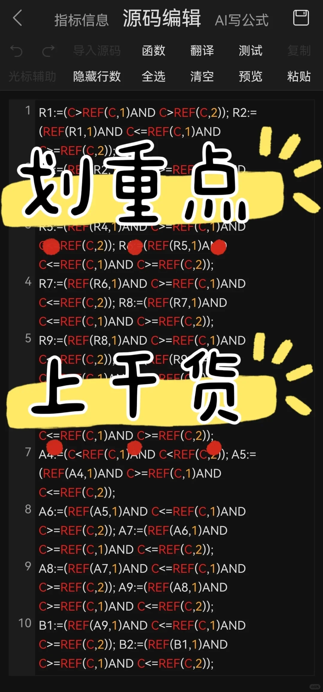 绝密干货《阶段突破》tn6源码，无偿分享！