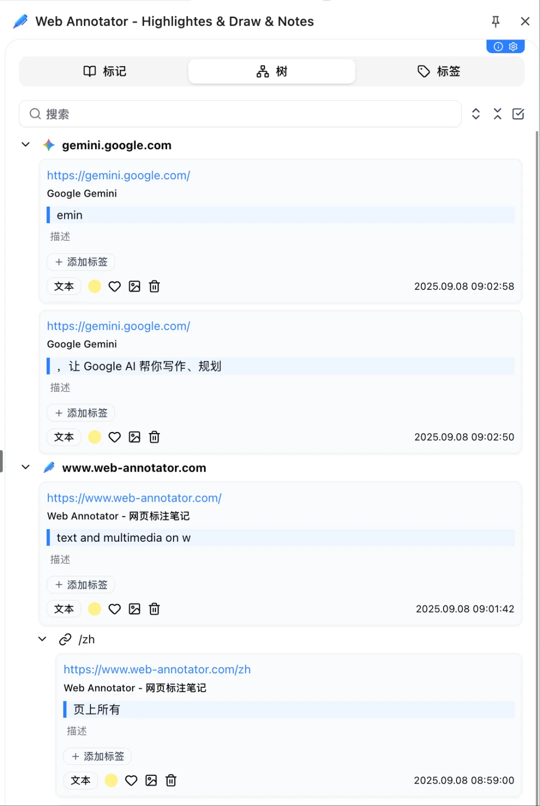 这个网页插件真是太好用辣~