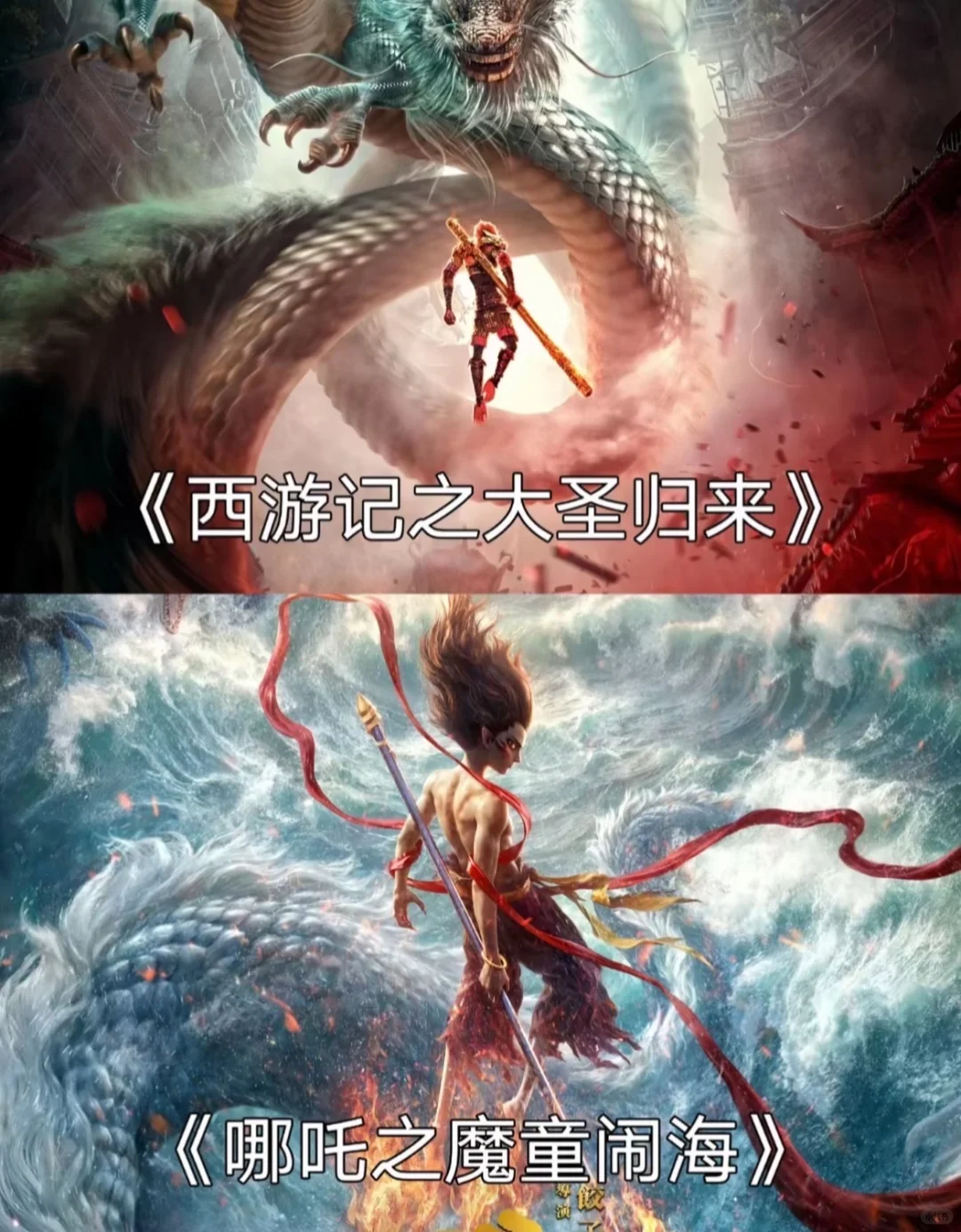 国漫电影！巨好看真的！