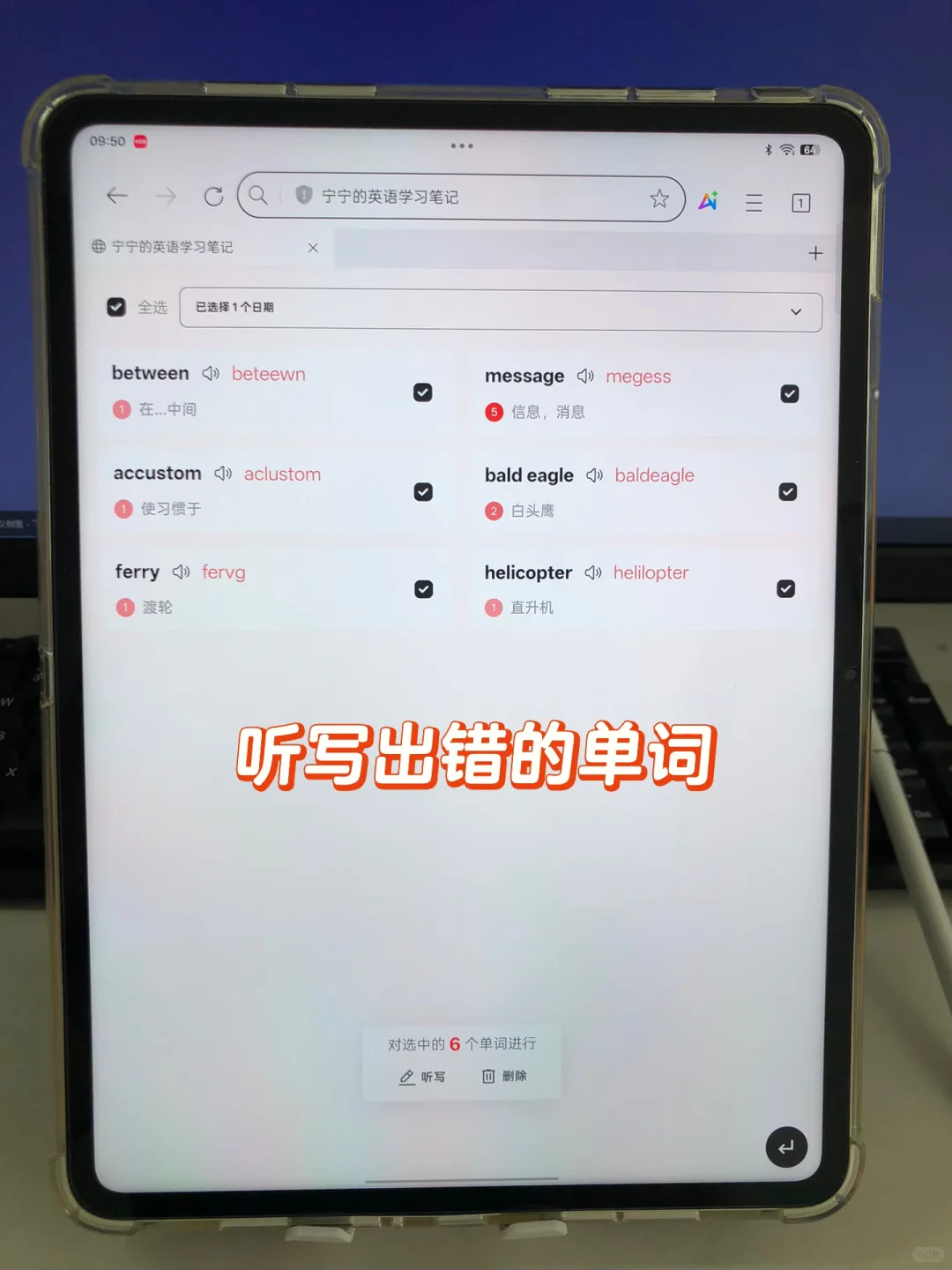 发现一个背单词神器，太高效了🔥